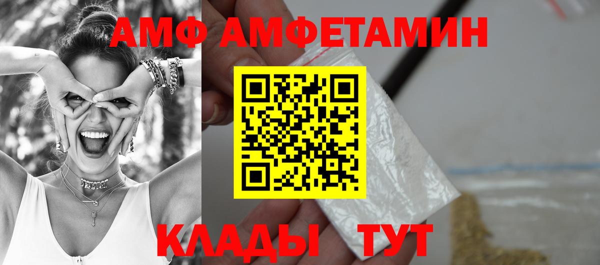АМФ VHQ Иваново
