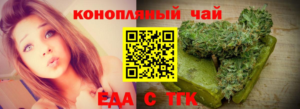 Иваново  Cannafood марихуана  Вход с VPN 
