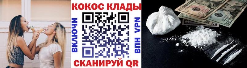 дарнет шоп  Иваново  Cocaine 98% 