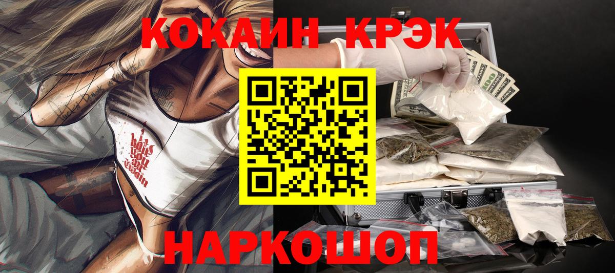 COCAIN VHQ Иваново