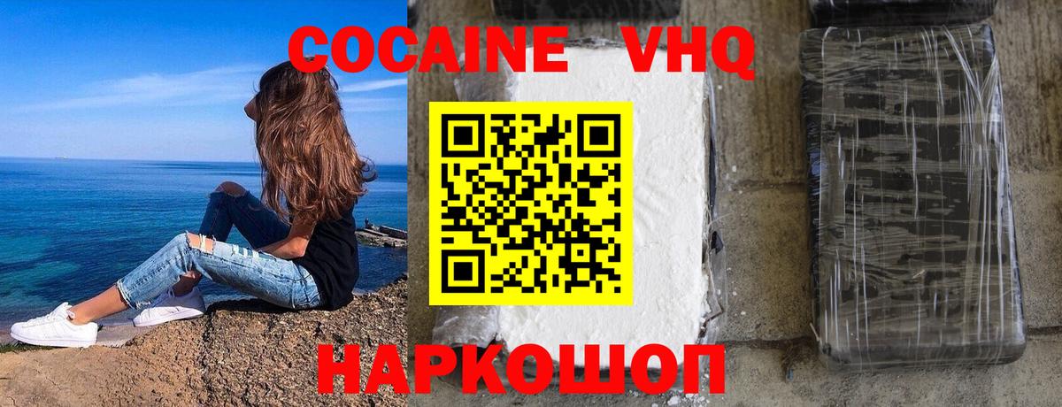 Cocaine Fish Scale  КОКАИН Columbia  Вход с VPN  Иваново 