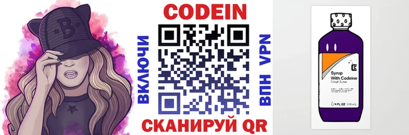 Codein Purple Drank  Иваново 