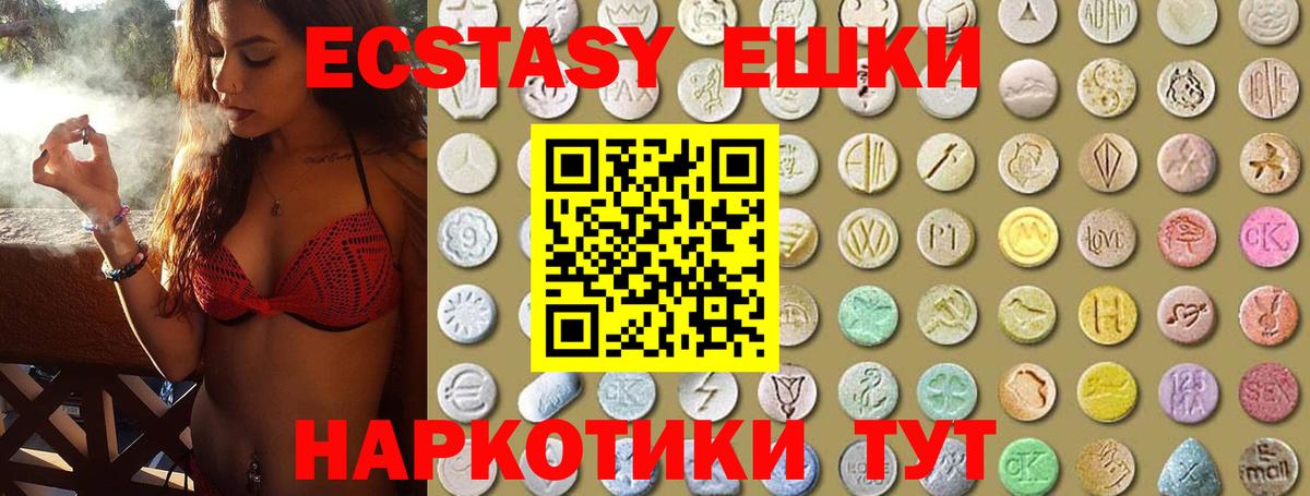 Экстази DUBAI  Вход с VPN  Иваново  Экстази  Экстази диски 