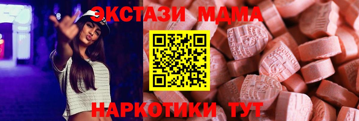 Ecstasy 99% Иваново