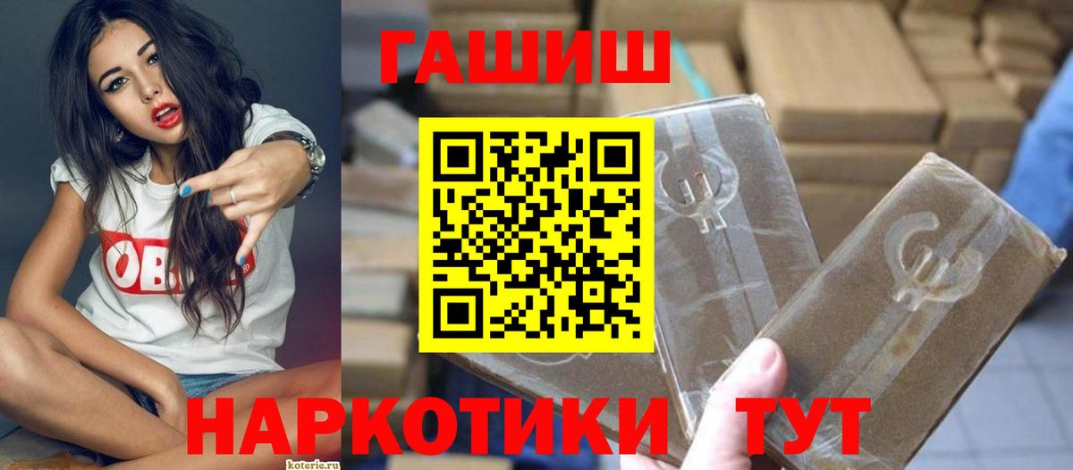 ГАШИШ убойный  ГАШИШ Изолятор  Гашиш  Вход с VPN  Иваново 