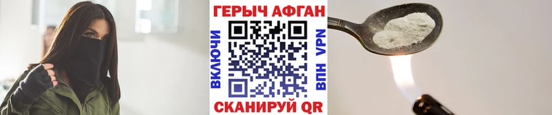 ГЕРОИН хмурый  даркнет как зайти  Иваново 