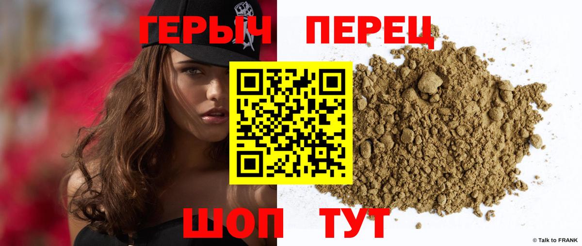 Героин гречка  Вход с VPN  Иваново 