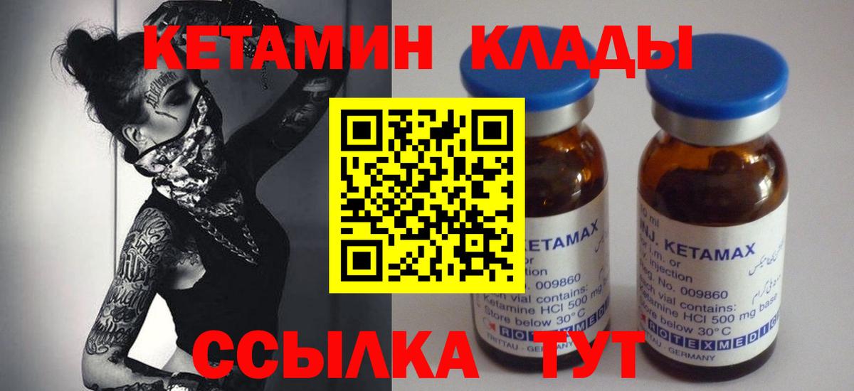 КЕТАМИН ketamine  Вход с VPN  Кетамин ketamine  Иваново 