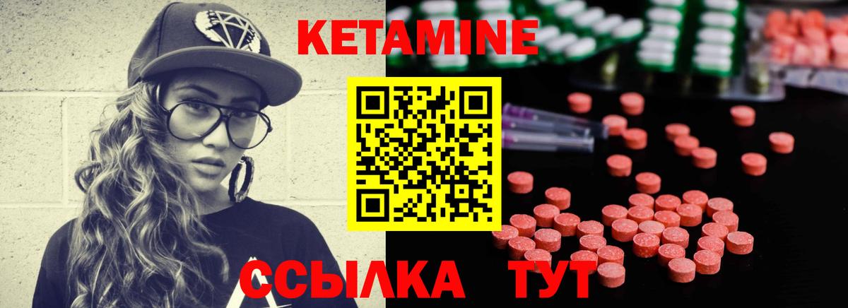 Кетамин VHQ Иваново