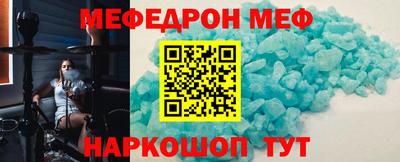 мяу мяу кристалл Камышлов
