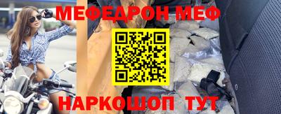 мяу мяу кристалл Камышлов