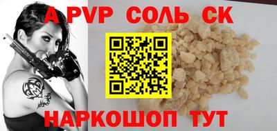 спайс Кандалакша