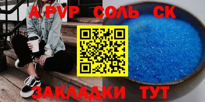 мяу мяу кристалл Камышлов