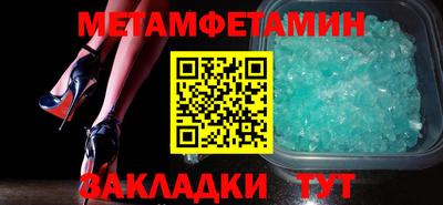 мяу мяу кристалл Камышлов