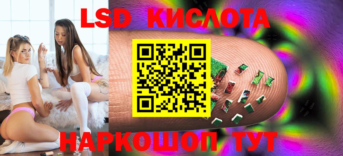 ЛСД экстази ecstasy  Вход с VPN  Иваново  LSD-25 экстази ecstasy 