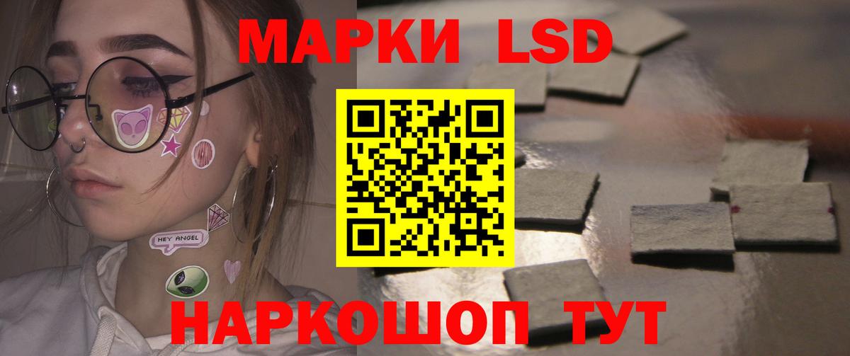 LSD-25 экстази ecstasy Иваново