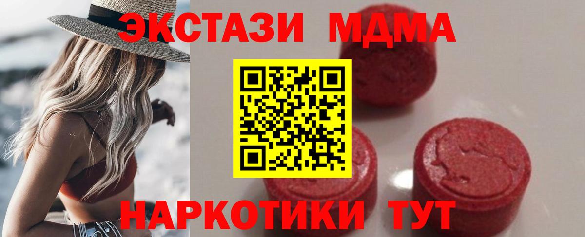 Иваново  MDMA молли  Вход с VPN 