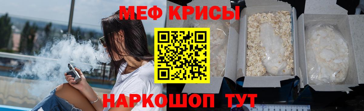 МЯУ-МЯУ  купить наркоту  Вход с VPN  Иваново  МЕФ mephedrone 