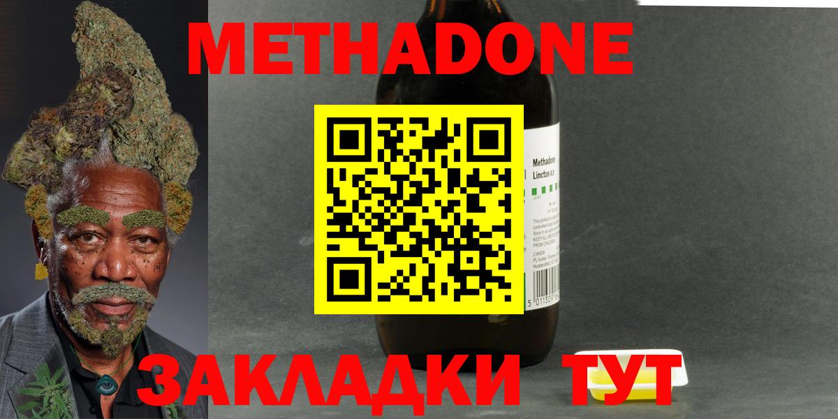 Метадон белоснежный Иваново