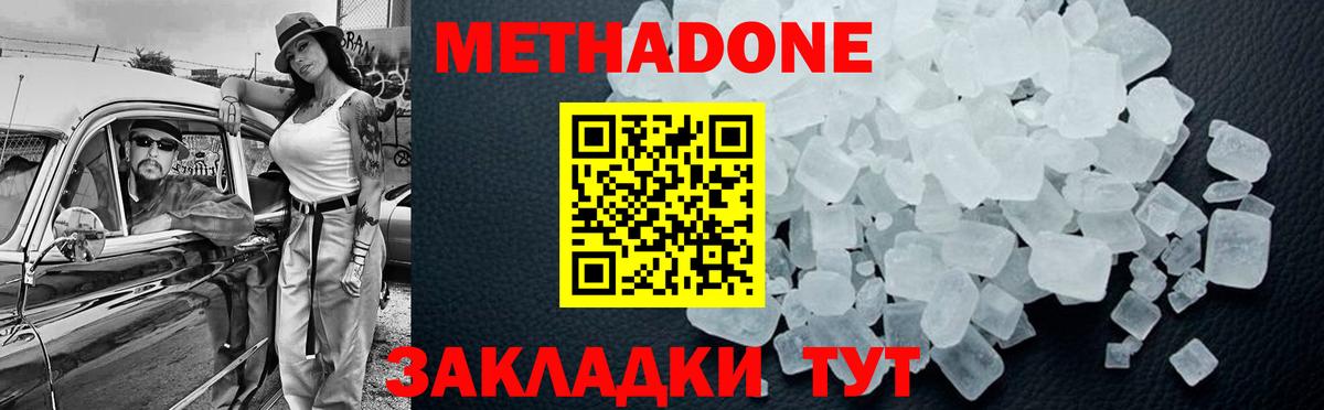 Метадон VHQ  МЕТАДОН VHQ  Иваново  Вход с VPN 