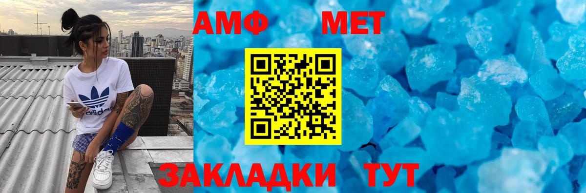 Первитин Декстрометамфетамин 99.9%  Вход с VPN  МЕТАМФЕТАМИН  Иваново 