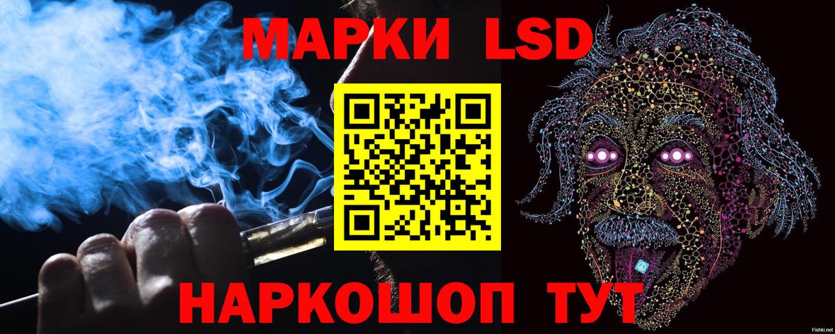 Марки N-bome 1500мкг Иваново