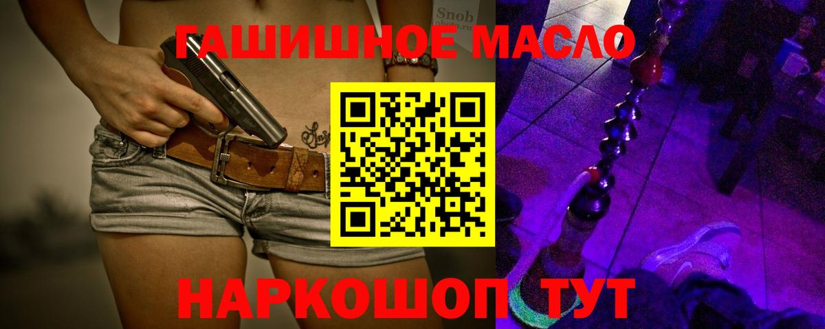 ТГК вейп Иваново