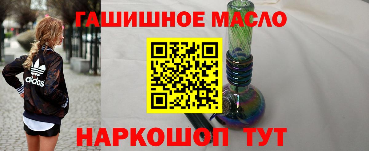 Иваново  Дистиллят ТГК жижа  Вход с VPN 