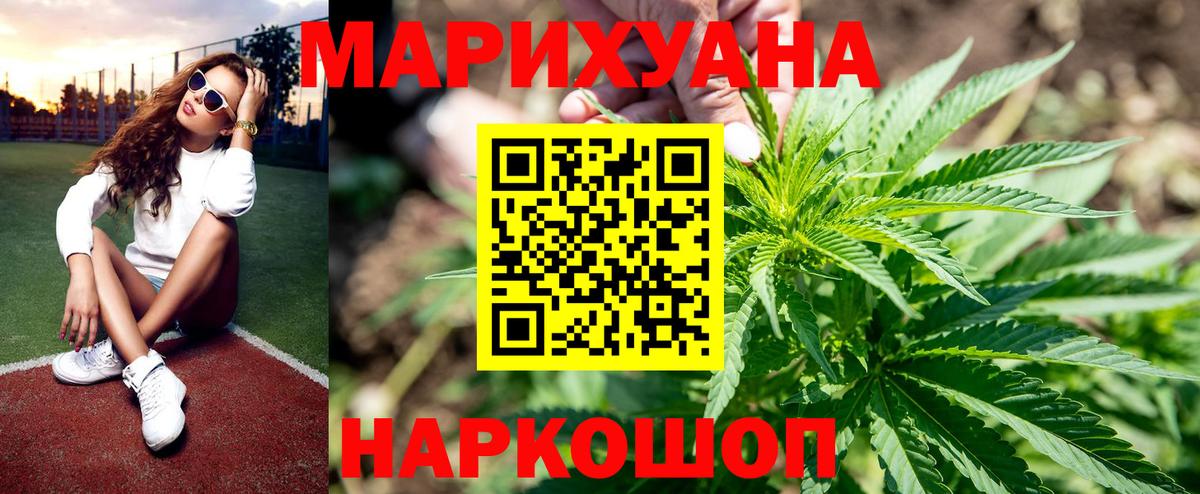 МАРИХУАНА гибрид Иваново