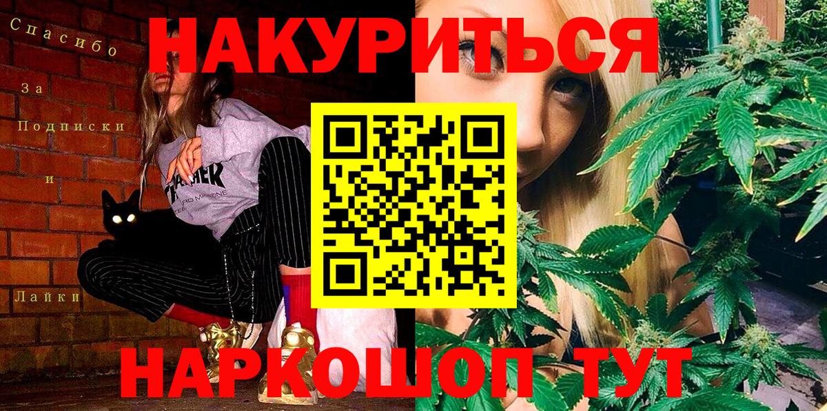 Шишки марихуана SATIVA & INDICA  Каннабис LSD WEED  Вход с VPN  Марихуана план  Шишки марихуана ГИДРОПОН  Иваново 